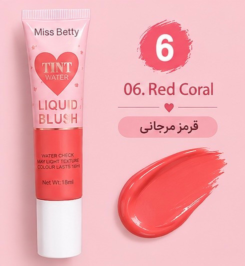رژگونه مایع پددار