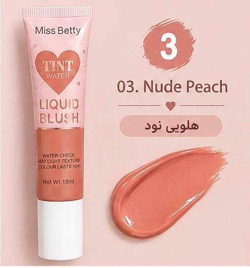 رژگونه مایع پددار
