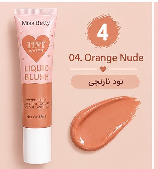 رژگونه مایع پد دار