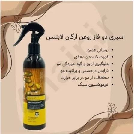 اسپری دوفاز مو آرگان بدون سولفات